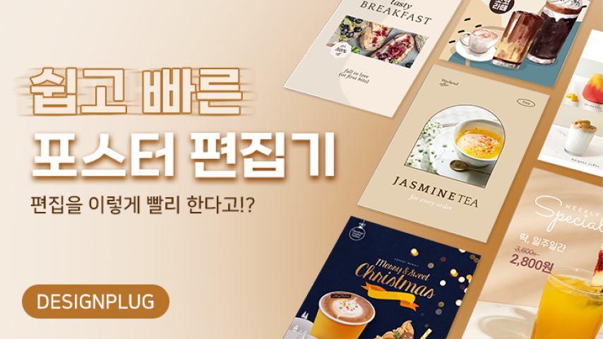 위피엔피 전단지/포스터 편집기